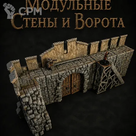 Описание картинки Стены и Ворота (Модульные) от Террейн Для Всех по цене 3 490руб | Свободный Рынок Миниатюр - СРМ