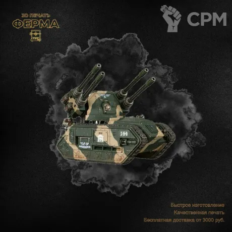 Описание картинки Прокси-модель для тренировки покраса от 3D-мастерская ФЕРМА" по цене 500руб | Свободный Рынок Миниатюр - СРМ