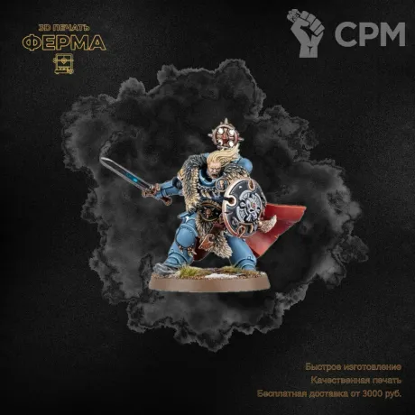 Описание картинки Прокси-модель для тренировки покраса Warhammer 40000 / ВАРХАММЕР 40000 SPACE WOLVES от 3D-мастерская ФЕРМА" по цене 500руб | Свободный Рынок Миниатюр - СРМ