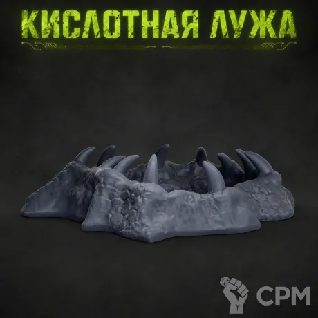 Описание картинки Кислотная Лужа от Террейн Для Всех по цене 99руб | Свободный Рынок Миниатюр - СРМ
