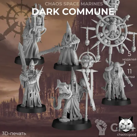 Описание картинки Dark Commune v1 от  по цене 800руб | Свободный Рынок Миниатюр - СРМ