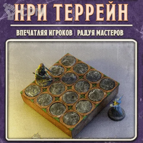 Описание картинки 5 тайлов раскошного пола 4х4 - террейн для НРИ, ДнД от Big Brain Terrain по цене 950руб | Свободный Рынок Миниатюр - СРМ