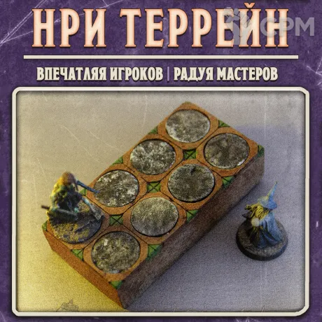 Описание картинки 5 тайлов раскошного пола 4х2 - террейн для НРИ, ДнД от Big Brain Terrain по цене 575руб | Свободный Рынок Миниатюр - СРМ