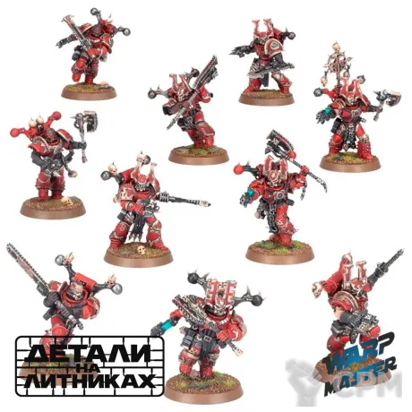 Описание картинки Khorne Berzerkers от WARP Master по цене 2 180руб | Свободный Рынок Миниатюр - СРМ