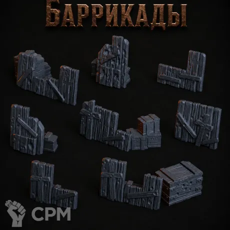 Описание картинки Баррикады от Террейн Для Всех по цене 790руб | Свободный Рынок Миниатюр - СРМ