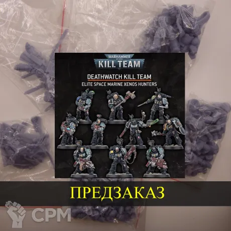 Описание картинки Deathwatch Kill Team от White Rhino по цене 1 499руб | Свободный Рынок Миниатюр - СРМ