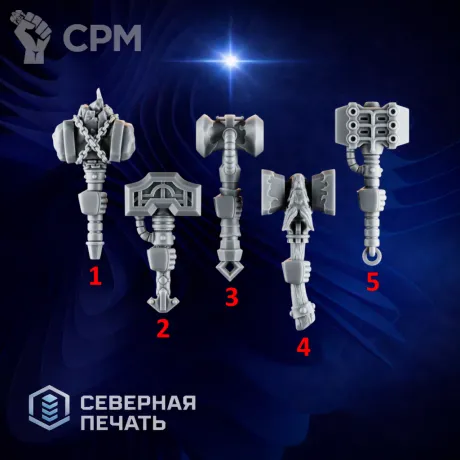 Описание картинки Молоты 3 (Emberforge hammer set 3) от Северная печать по цене 35руб | Свободный Рынок Миниатюр - СРМ