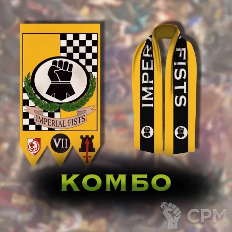 Описание картинки Флаг + шарф | Warhammer от Строго по-Имперски по цене 2 990руб | Свободный Рынок Миниатюр - СРМ