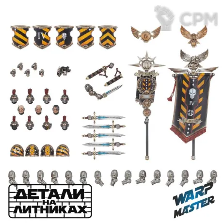 Описание картинки Legion Command Upgrade Set от WARP Master по цене 1 460руб | Свободный Рынок Миниатюр - СРМ