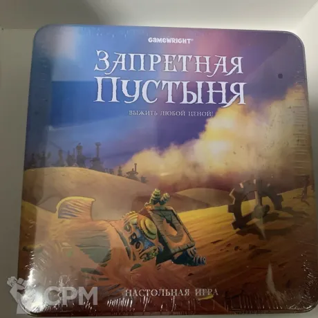 Описание картинки Запретная пустыня от zurdo по цене 2 200руб | Свободный Рынок Миниатюр - СРМ