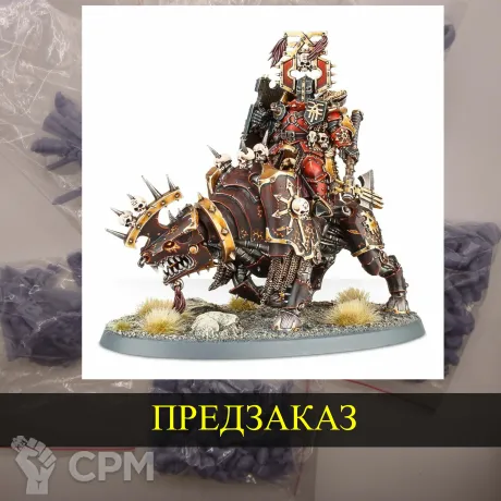 Описание картинки Lord of Khorne on Juggernaut от White Rhino по цене 699руб | Свободный Рынок Миниатюр - СРМ