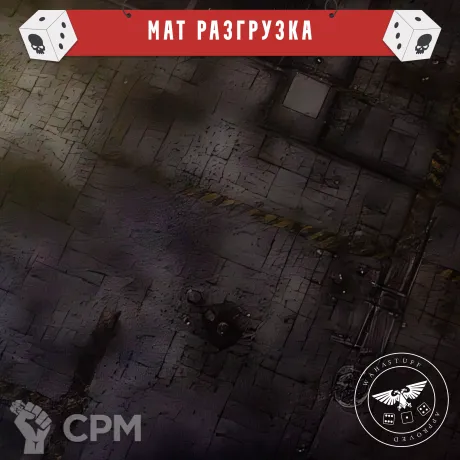 Описание картинки Мат для Варгеймов 30x22 дюйма "Разгрузка” от WahaStuff / Bastion по цене 1 700руб | Свободный Рынок Миниатюр - СРМ