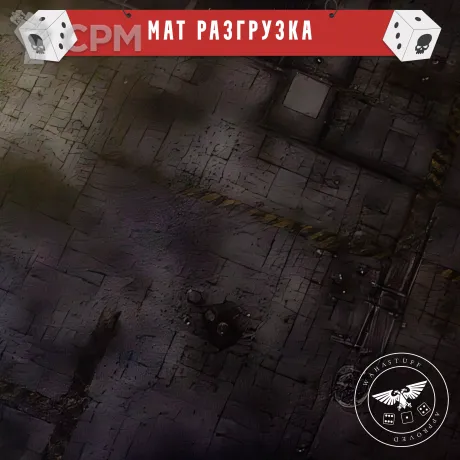Описание картинки Мат для Варгеймов 60x44 дюйма "Разгрузка” от WahaStuff / Bastion по цене 2 500руб | Свободный Рынок Миниатюр - СРМ
