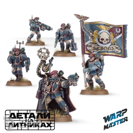 Описание картинки Militarum Tempestus Scions Command Squad (Militarum Tempestus Scions) от WARP Master по цене 1 700руб | Свободный Рынок Миниатюр - СРМ