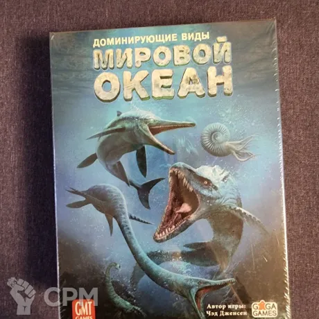 Описание картинки Доминирующие виды. Мировой океан. от Дремлин по цене 5 000руб | Свободный Рынок Миниатюр - СРМ