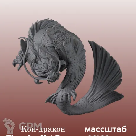Описание картинки Катай/Ниппон, Thunder Koi Dragon от 3DPrintClub по цене 6 500руб | Свободный Рынок Миниатюр - СРМ