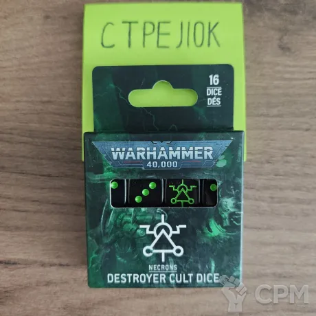 Описание картинки Necrons Destroyer Cult Dice 10th от CTPEJIOK по цене 4 500руб | Свободный Рынок Миниатюр - СРМ