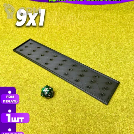 Описание картинки Movements tray для баз 25х50мм 9х1 (1шт) от Террейн и миниатюры по цене 95руб | Свободный Рынок Миниатюр - СРМ