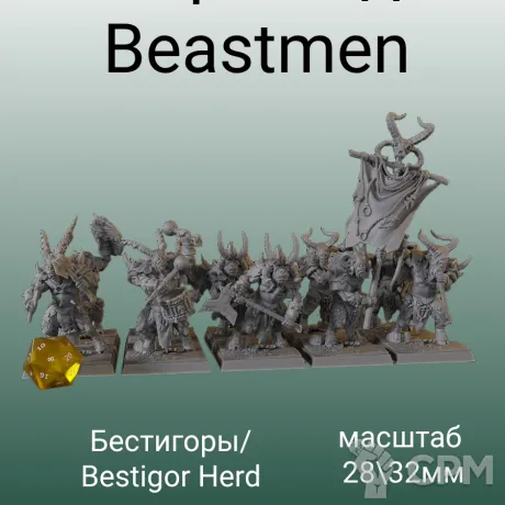Описание картинки Beastman Goatman Warriors от 3DPrintClub по цене 155руб | Свободный Рынок Миниатюр - СРМ
