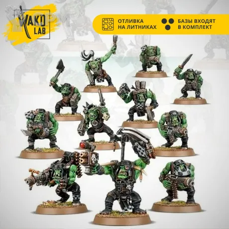 Описание картинки Ork Boyz (old) от Wako Lab (Recast) по цене 1 947руб | Свободный Рынок Миниатюр - СРМ