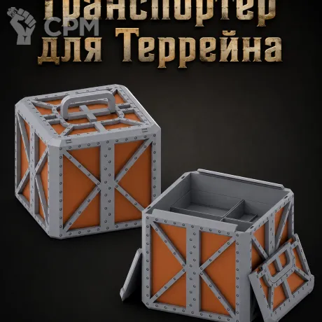 Описание картинки Транспортёр для Террейна от Террейн Для Всех по цене 5 990руб | Свободный Рынок Миниатюр - СРМ
