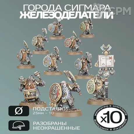 Описание картинки Железоломщики | Ironbreakers от W1L50n по цене 1 100руб | Свободный Рынок Миниатюр - СРМ
