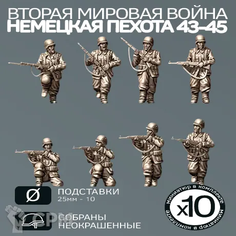 Описание картинки Немецкая Пехота 43-45г. | GER Rifleman 43-45 от W1L50n по цене 1 000руб | Свободный Рынок Миниатюр - СРМ