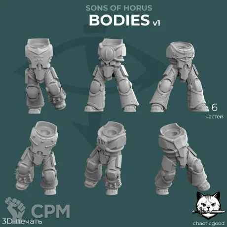 Описание картинки Sons of Horus Bodies v1 от  по цене 550руб | Свободный Рынок Миниатюр - СРМ