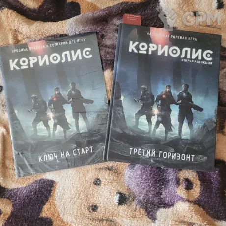 Описание картинки Кориолис. Вторая редакция. Руллбук + "Ключ на старт" от BeastBreacher по цене 2 000руб | Свободный Рынок Миниатюр - СРМ