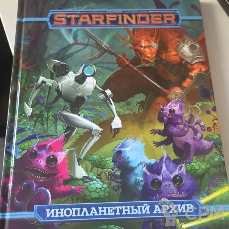 Описание картинки Инопланетный Архив Starfinder от Ferolion по цене 1 000руб | Свободный Рынок Миниатюр - СРМ