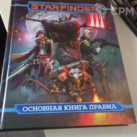 Описание картинки Основная книга правил Starfinder от Ferolion по цене 2 000руб | Свободный Рынок Миниатюр - СРМ