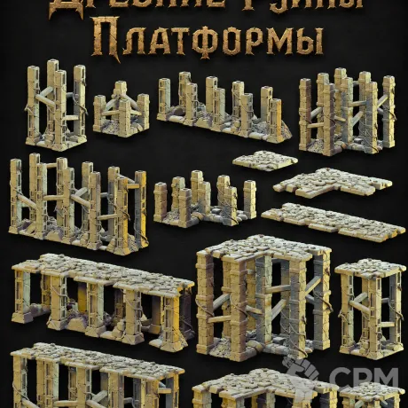 Описание картинки Древние Руины: Платформы от Террейн Для Всех по цене 1 490руб | Свободный Рынок Миниатюр - СРМ