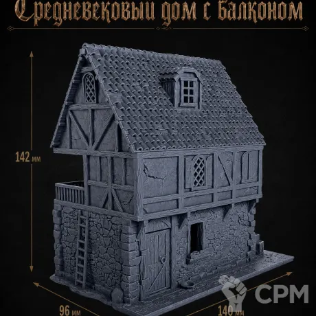 Описание картинки Средневековый дом с балконом от Террейн Для Всех по цене 2 490руб | Свободный Рынок Миниатюр - СРМ