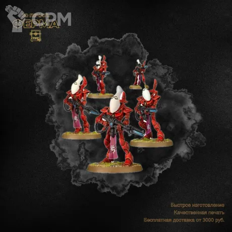 Описание картинки Прокси-модель для тренировки покраса Warhammer 40000 / ВАРХАММЕР 40000 ELDARS от 3D-мастерская ФЕРМА" по цене 500руб | Свободный Рынок Миниатюр - СРМ