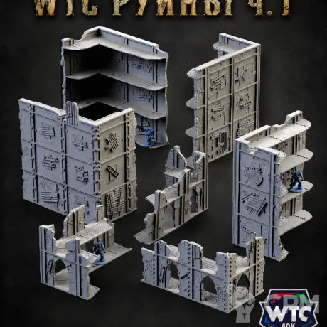 Описание картинки WTC Руины ч.1 от Террейн Для Всех по цене 9 990руб | Свободный Рынок Миниатюр - СРМ