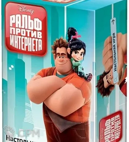 Описание картинки Ральф против интернета от ScaryBeauty по цене 217руб | Свободный Рынок Миниатюр - СРМ