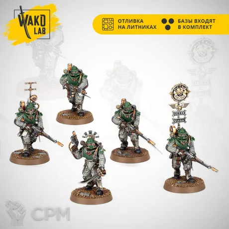 Описание картинки Rifle Section (5) от Wako Lab (Recast) по цене 920руб | Свободный Рынок Миниатюр - СРМ