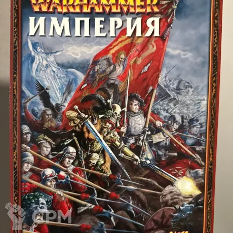 Описание картинки Warhammer - книга армии Империя от Mini Wargame по цене 2 950руб | Свободный Рынок Миниатюр - СРМ