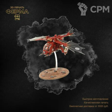 Описание картинки Прокси-модель для тренировки покраса Warhammer 40000 / ВАРХАММЕР 40000 ADEPTUS MECHANICUS от 3D-мастерская ФЕРМА" по цене 500руб | Свободный Рынок Миниатюр - СРМ