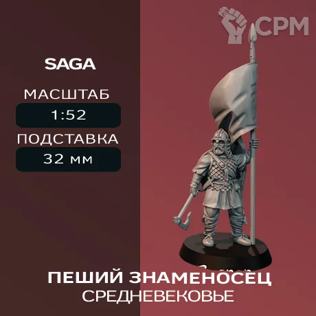 Описание картинки Пеший знаменосец | Banner on Foot от W1L50n по цене 300руб | Свободный Рынок Миниатюр - СРМ