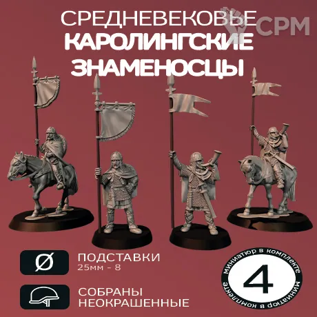 Описание картинки Каролингские знаменосцы | Carolingian Banner and Hornblower от W1L50n по цене 700руб | Свободный Рынок Миниатюр - СРМ