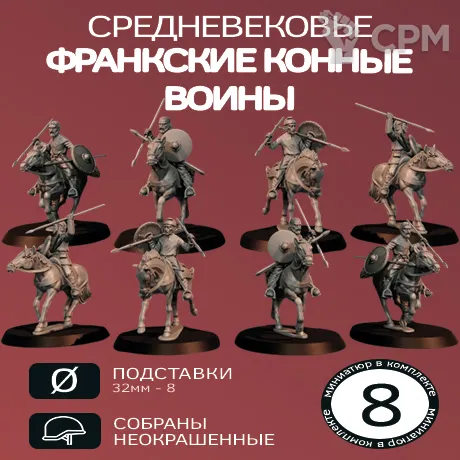 Описание картинки Франкские Конные Воины | Frankish Skirmishers Mounted от W1L50n по цене 1 200руб | Свободный Рынок Миниатюр - СРМ