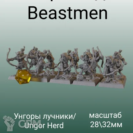 Описание картинки Beastman Beast Satyrs от 3DPrintClub по цене 75руб | Свободный Рынок Миниатюр - СРМ