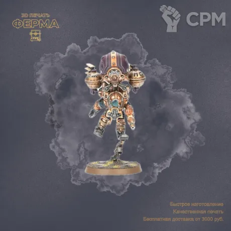 Описание картинки Kharadron Overlords - Кхарадроны от 3D-мастерская ФЕРМА" по цене 100руб | Свободный Рынок Миниатюр - СРМ