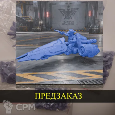 Описание картинки Terran Vulture ( bilder ) от White Blackjack по цене 899руб | Свободный Рынок Миниатюр - СРМ
