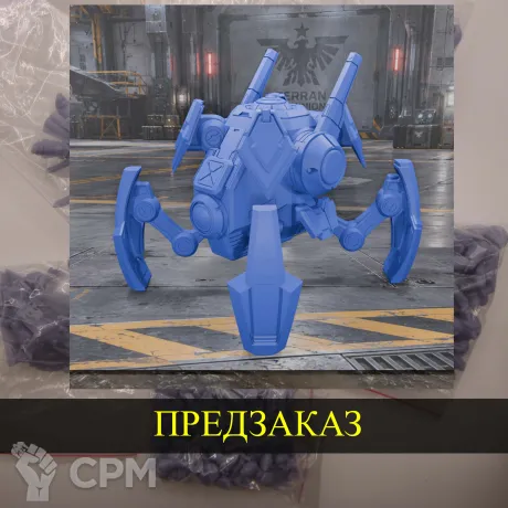 Описание картинки Terran Widow Mine от White Blackjack по цене 299руб | Свободный Рынок Миниатюр - СРМ