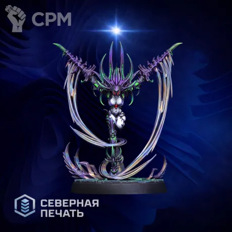 Описание картинки Шаэ’рин Дремлющая Вершина (Shae’ryn The Latent Apex) от Северная печать по цене 270руб | Свободный Рынок Миниатюр - СРМ