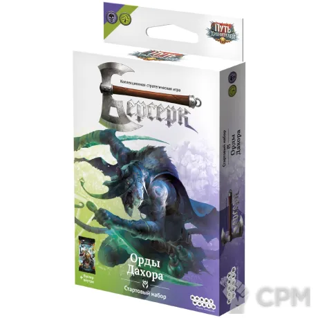 Описание картинки Берсерк. Путь хранителей. Стартовый набор от Кот и Ворон по цене 490руб | Свободный Рынок Миниатюр - СРМ