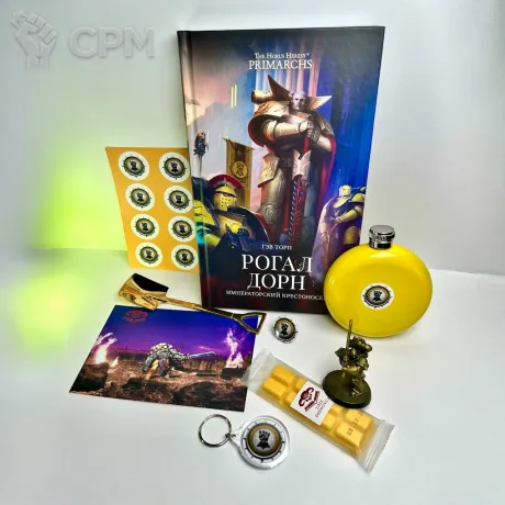 Описание картинки Beauty Box Rogal Dorn Edition. от Bazilevs по цене 4 999руб | Свободный Рынок Миниатюр - СРМ