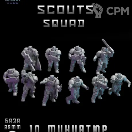 Описание картинки Scout Squad от DREAMCUBE по цене 700руб | Свободный Рынок Миниатюр - СРМ